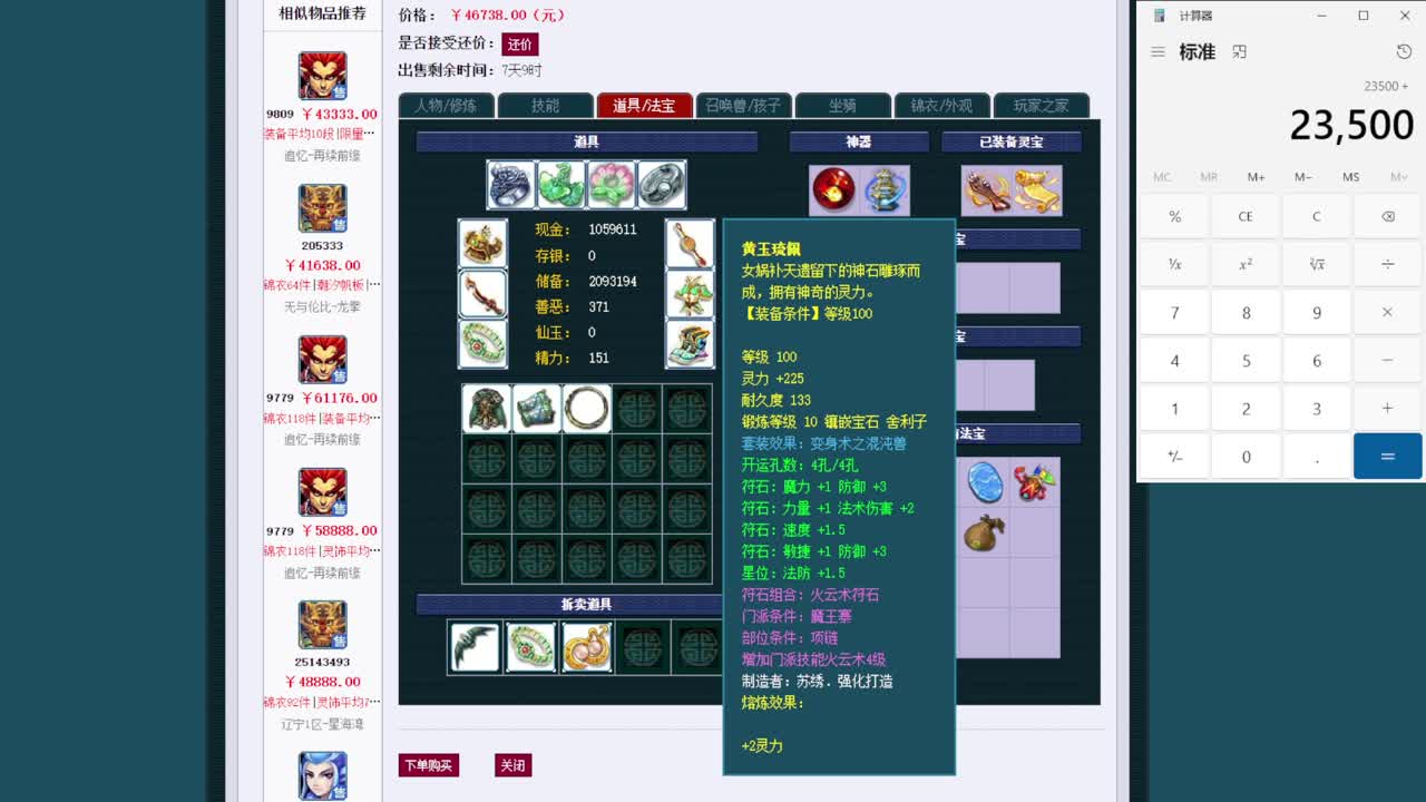 黎小乃-来人剑会上分 第4段