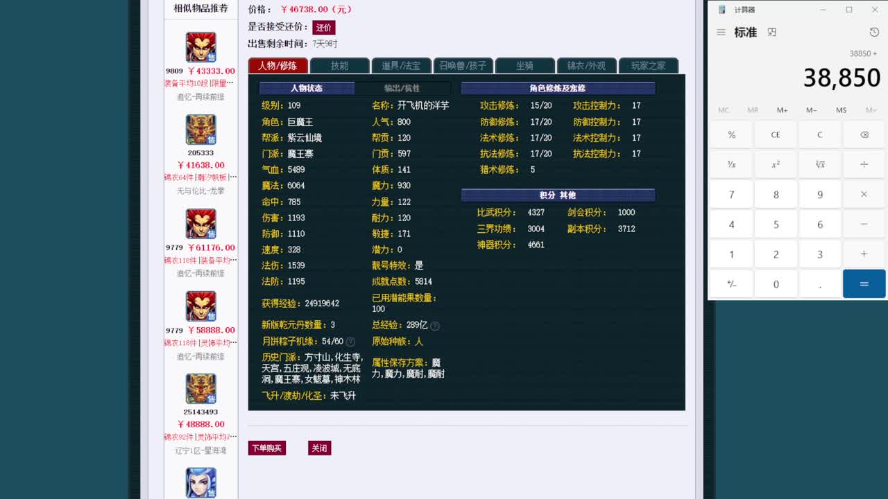黎小乃-来人剑会上分 第5段