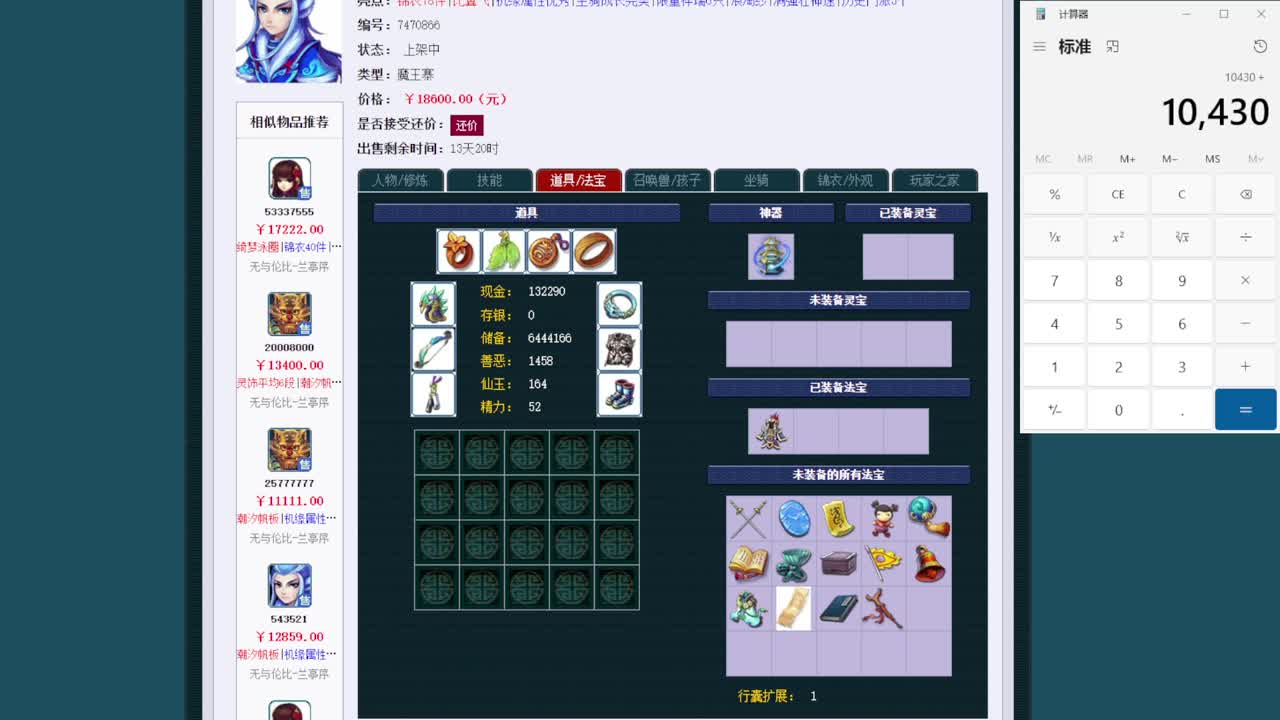 黎小乃-来人剑会上分 第7段