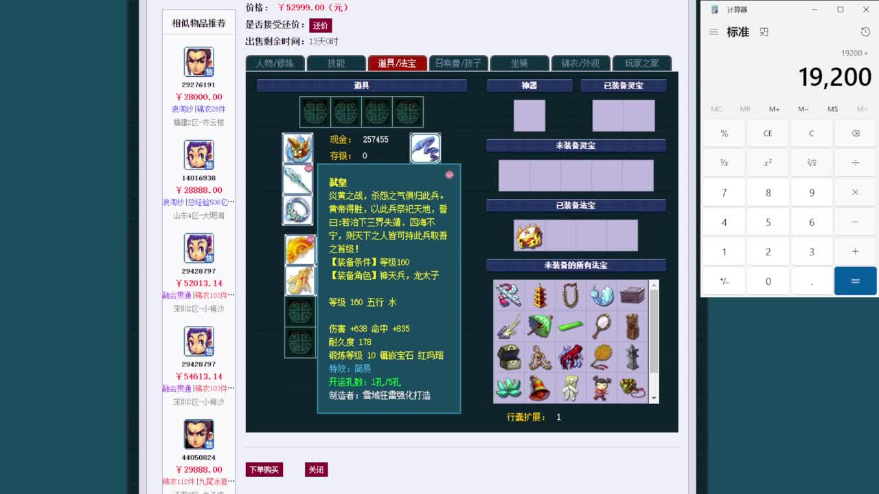 黎小乃-来人剑会上分 第10段