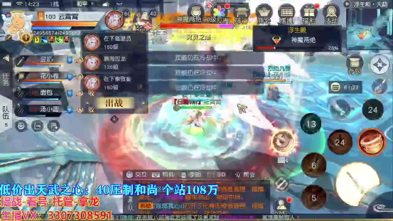 遇见最好的你们 第6段