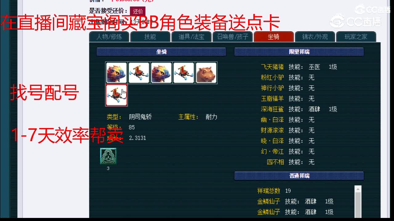 【主播点评】魔王寨