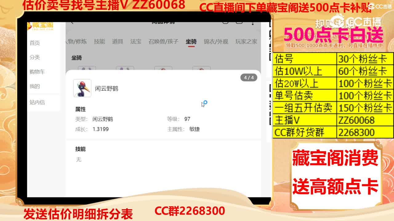 【主播点评】35826696