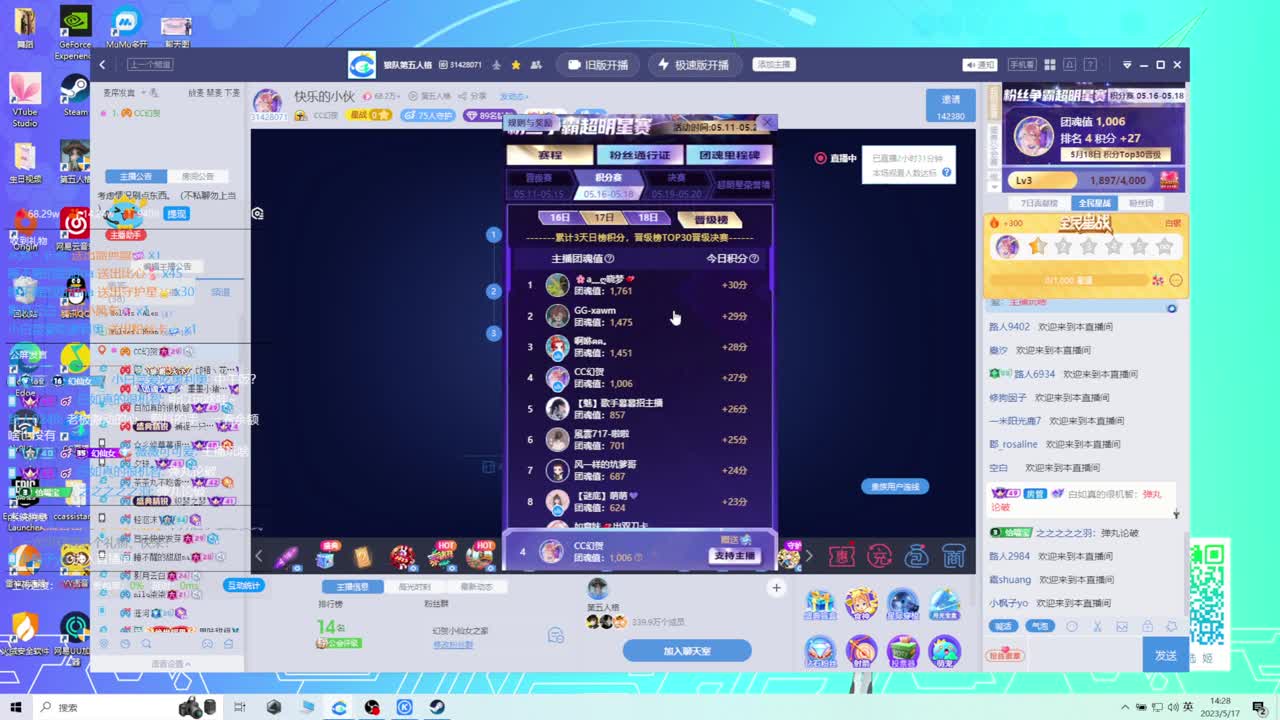 快乐的小伙 第6段