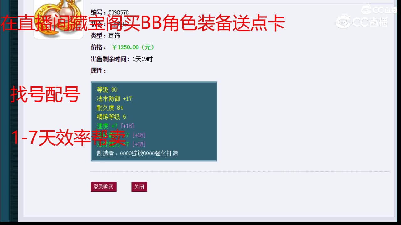 【主播点评】明月珰