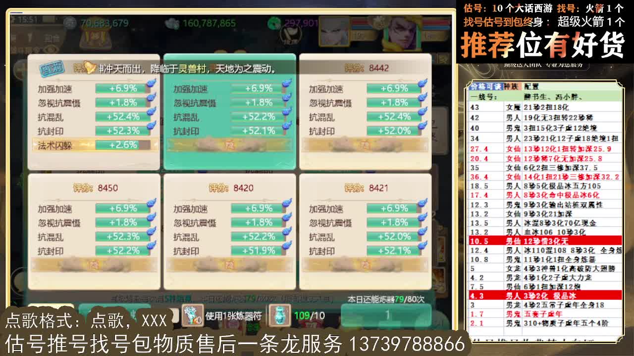 第一估价出号师，全区东西定摆价 第4段