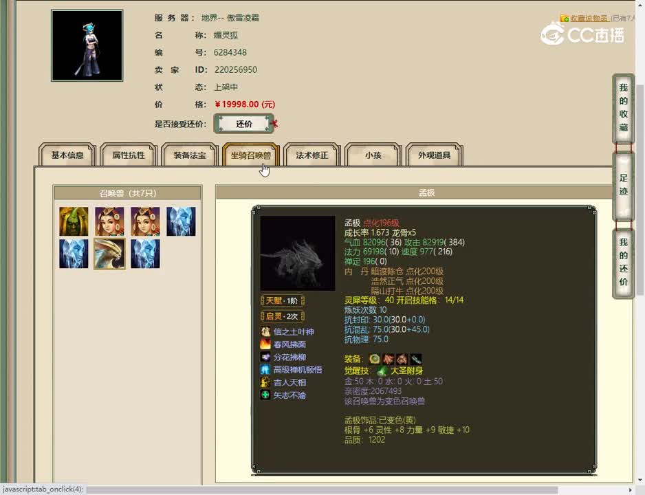 20230517傲雪凌霜181女魔