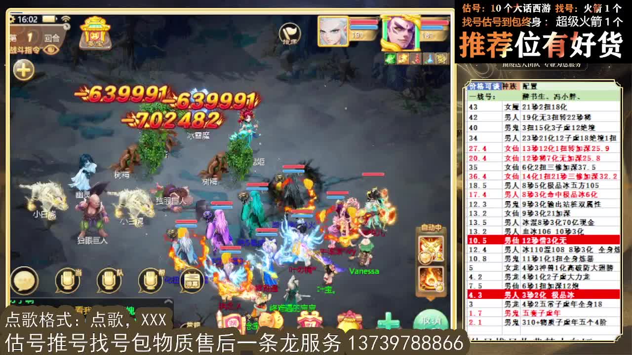 第一估价出号师，全区东西定摆价 第5段