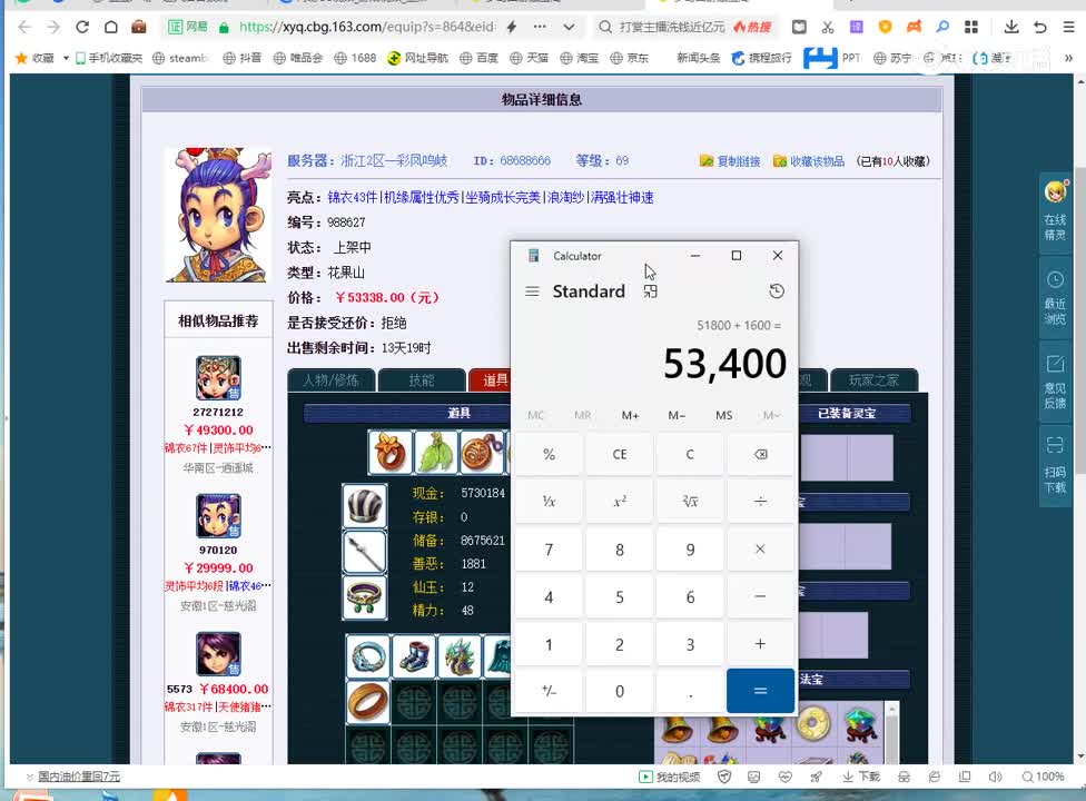 69