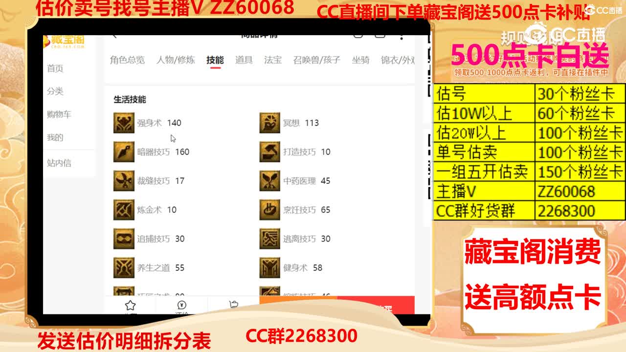 【主播点评】31297952