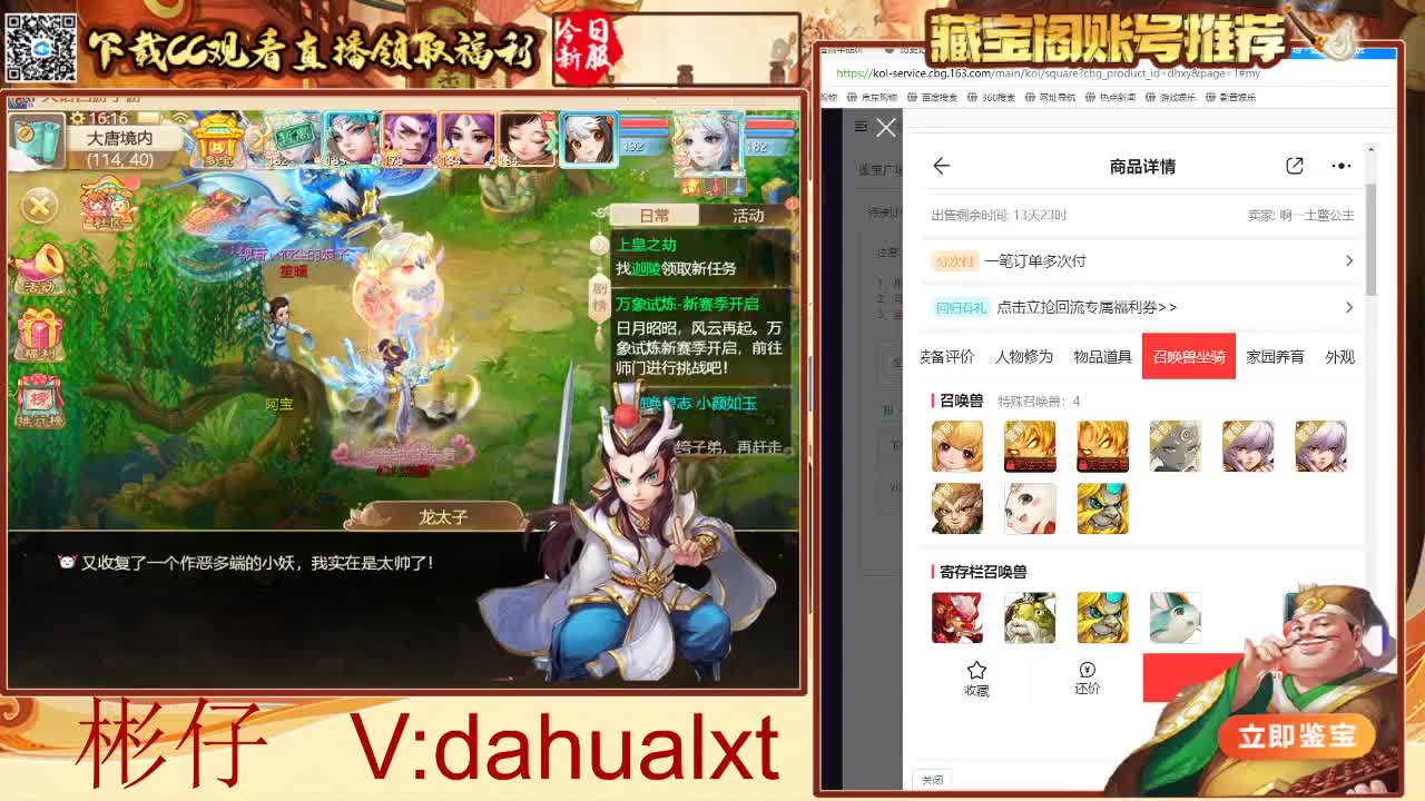 藏宝阁看号估号
