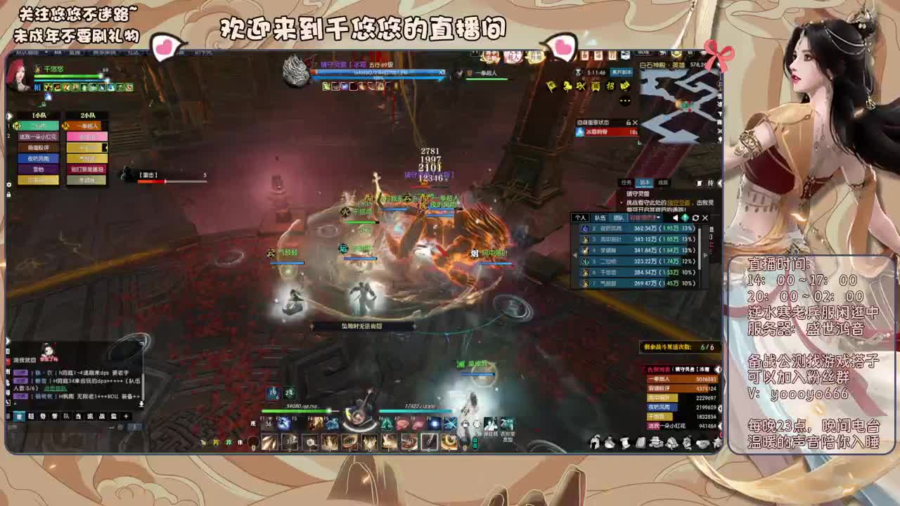 萌新什么的最好欺负了 第2段