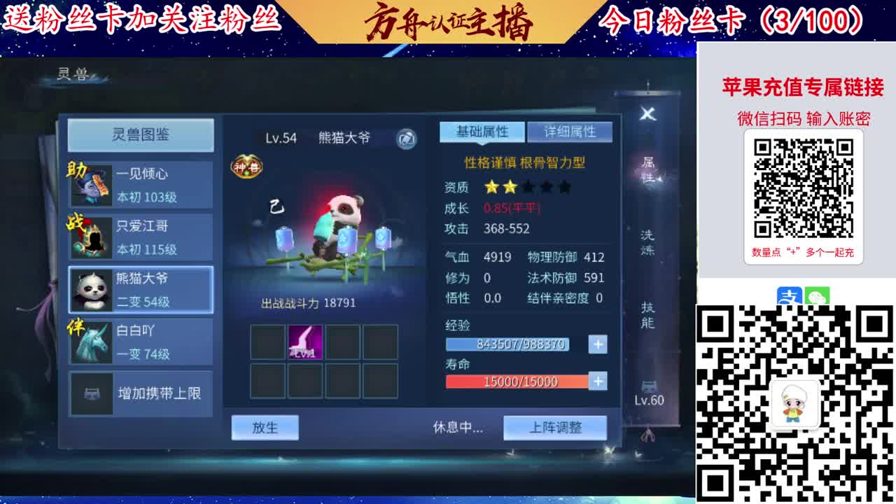 专业强化补缀接洗宝宝开性格 第4段