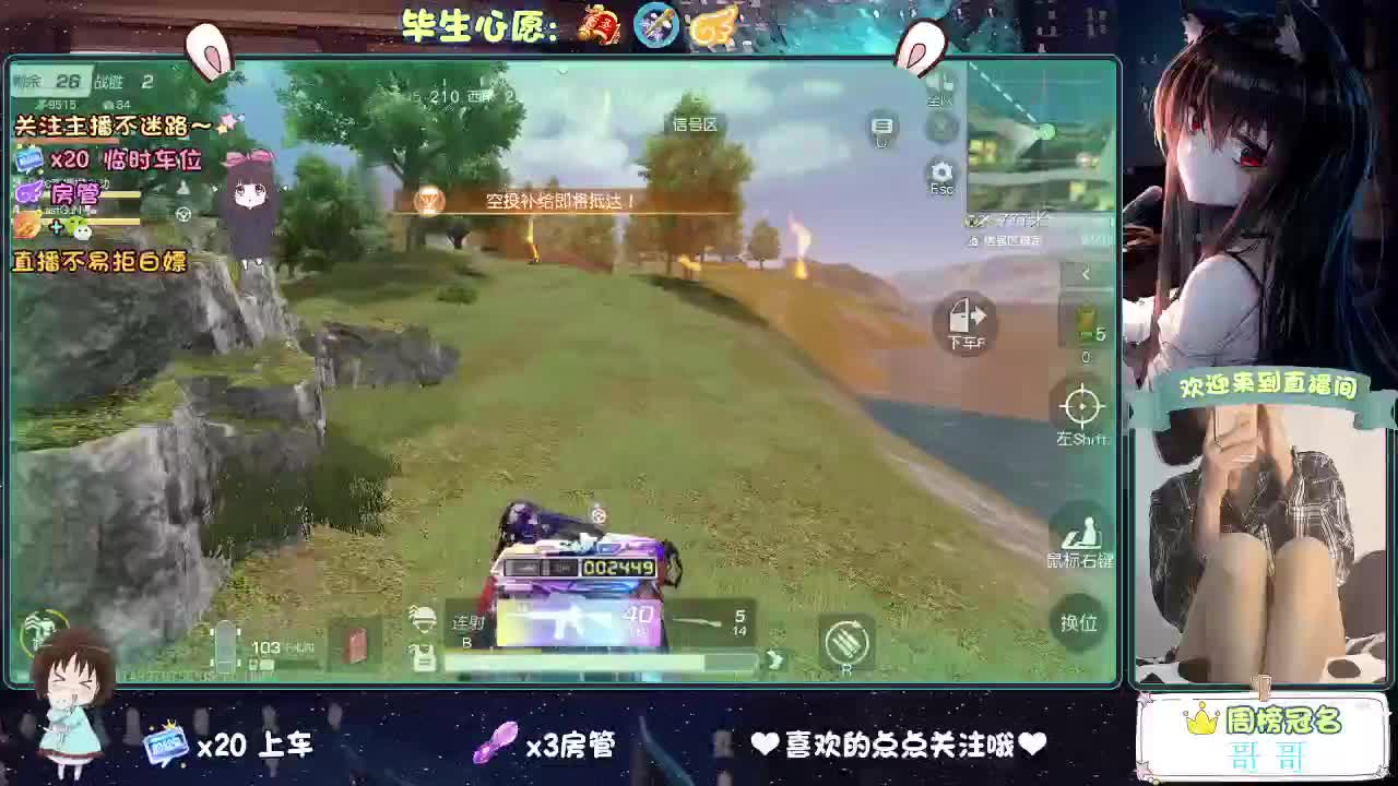 你今天被六了吗 第2段