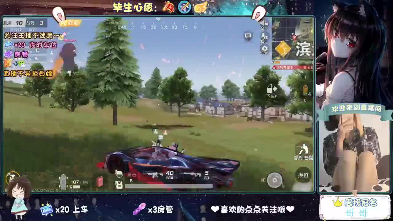 你今天被六了吗 第3段