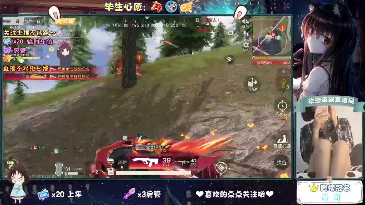 你今天被六了吗 第4段