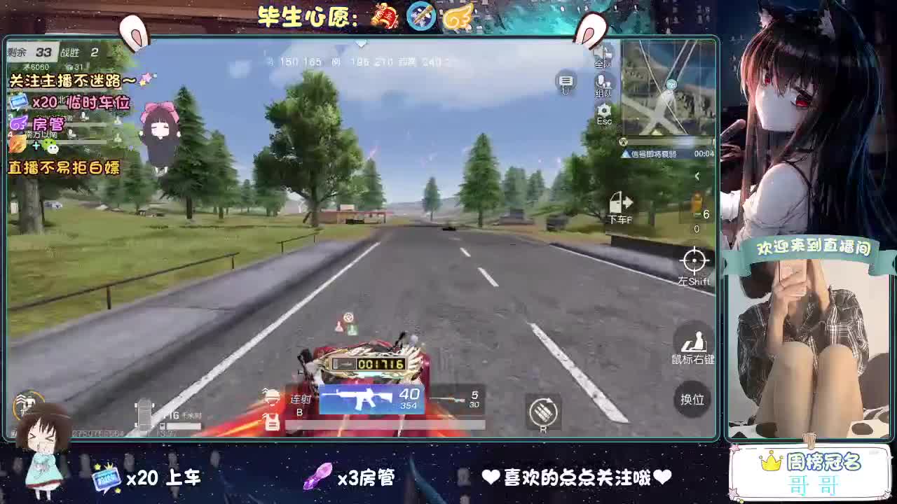 你今天被六了吗 第7段