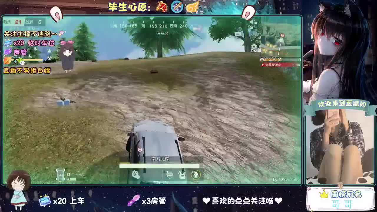 你今天被六了吗 第11段