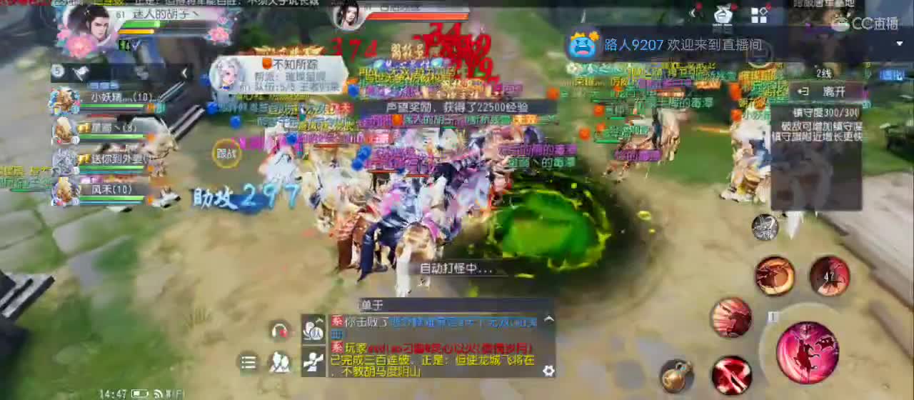 欢迎来到直播间【祝大家快乐】 第1段