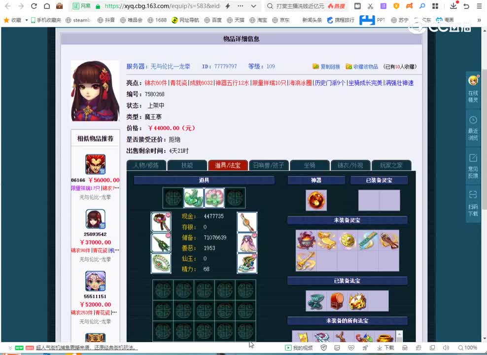 88888