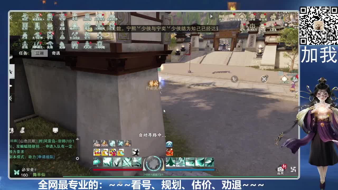 免费看号、真诚唠嗑 第1段