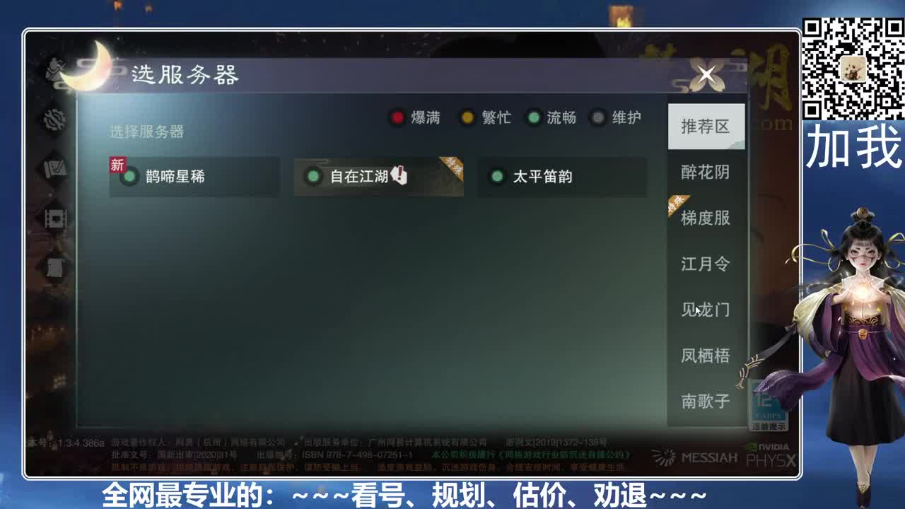 免费看号、真诚唠嗑 第2段