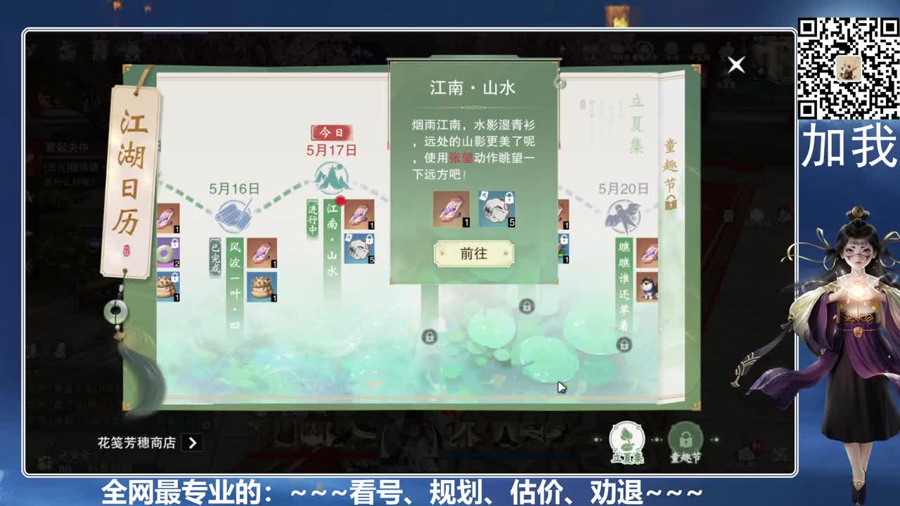 免费看号、真诚唠嗑 第4段