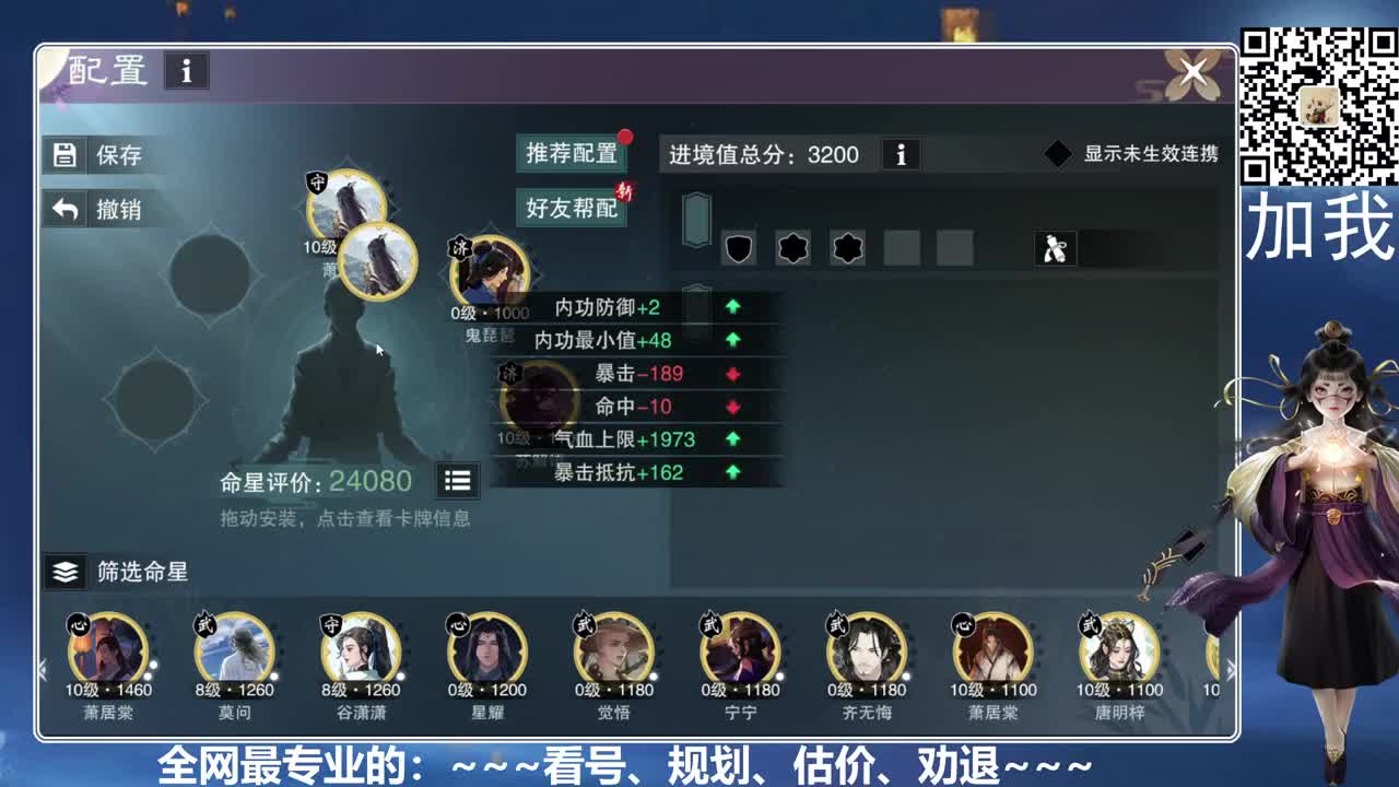 免费看号、真诚唠嗑 第8段