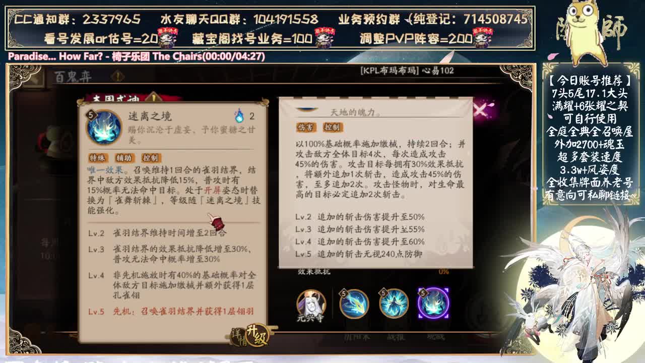 中午测试孔雀+新活动 第1段