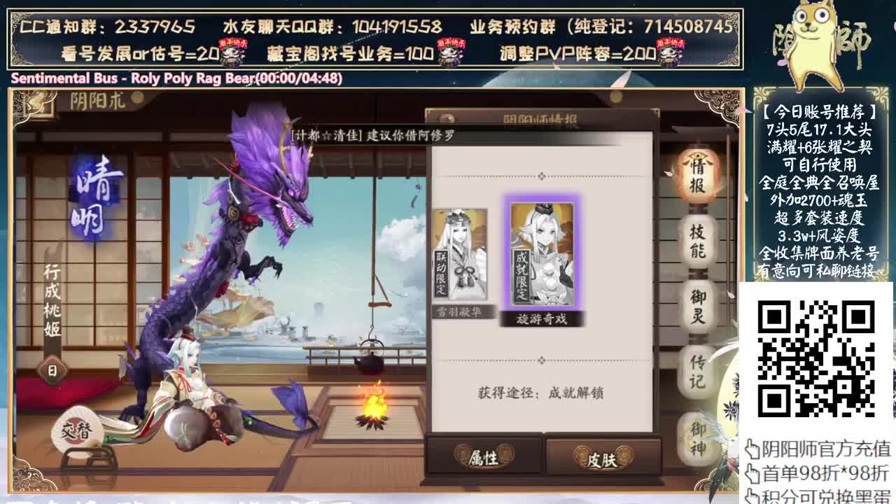 中午测试孔雀+新活动 第2段