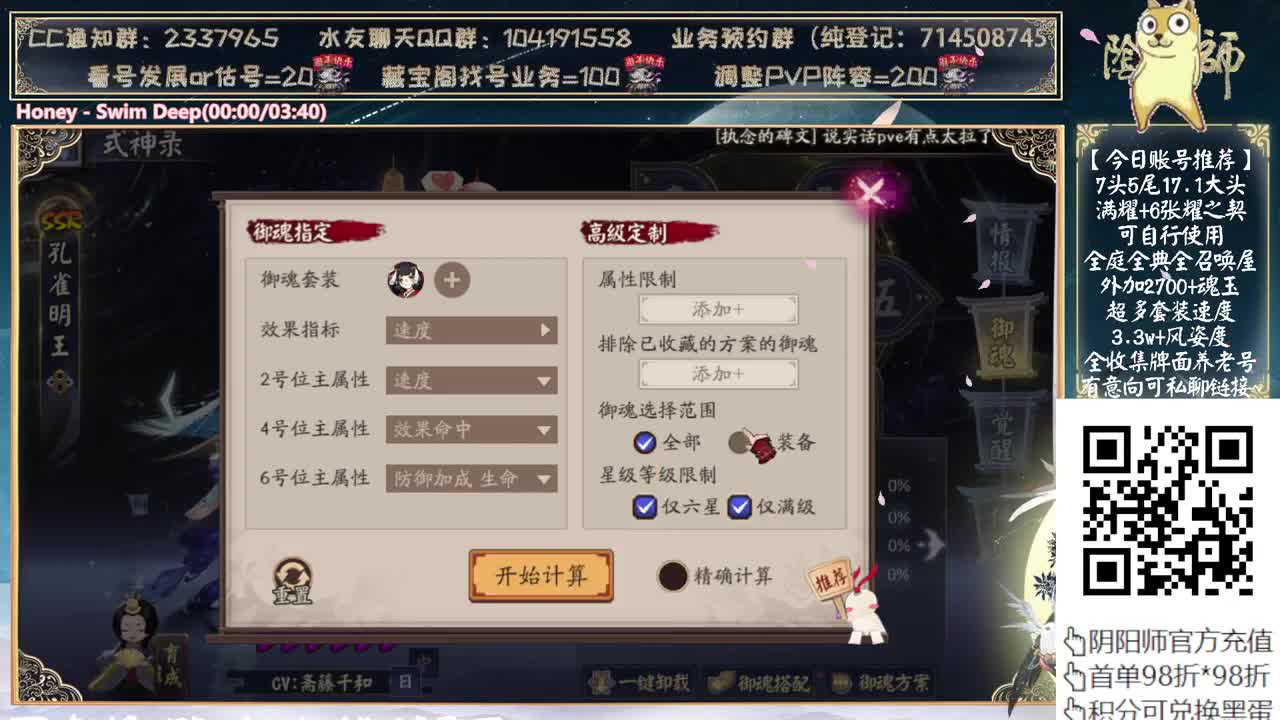 中午测试孔雀+新活动 第5段