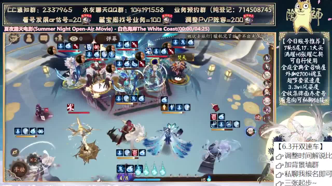 中午测试孔雀+新活动 第7段