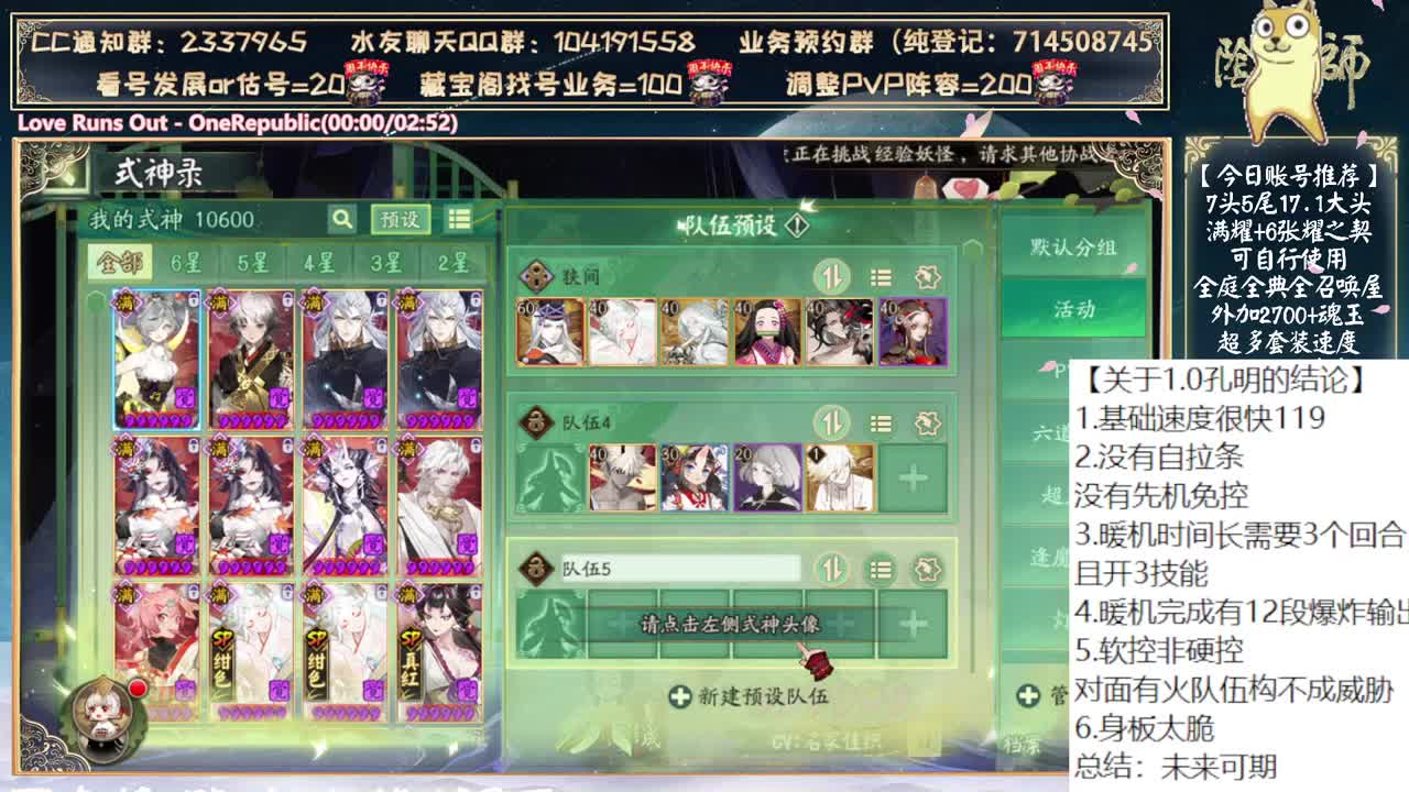 中午测试孔雀+新活动 第10段