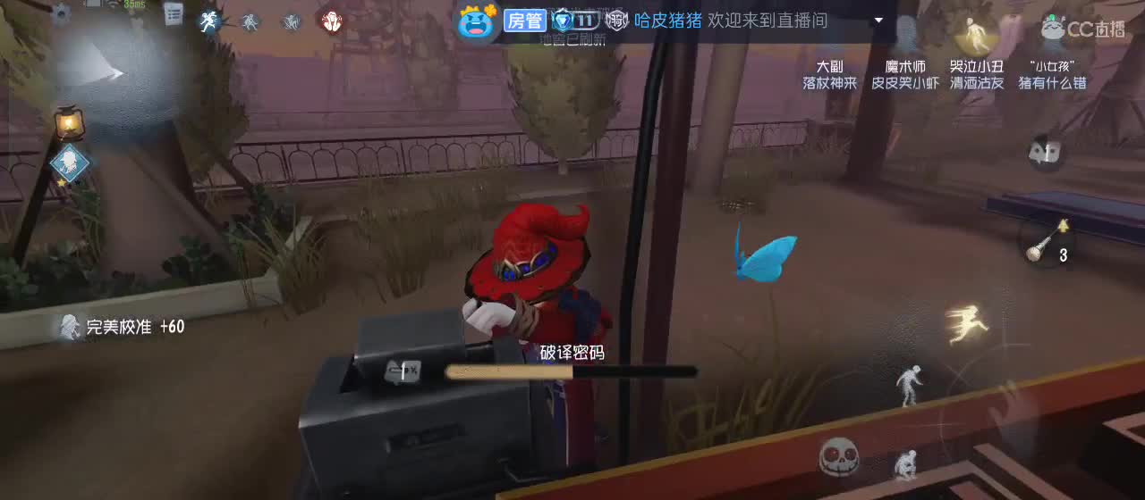 cc皮皮小虾的直播间 第1段