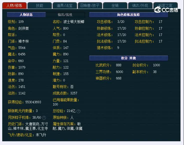 牡丹亭109神木林
