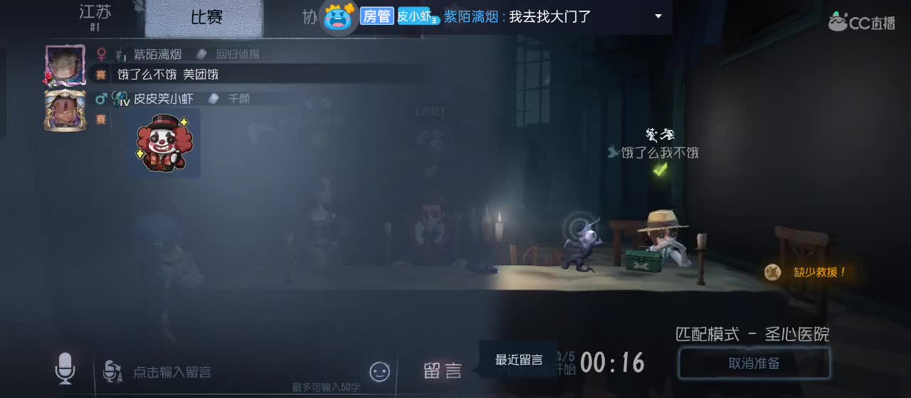 cc皮皮小虾的直播间 第3段