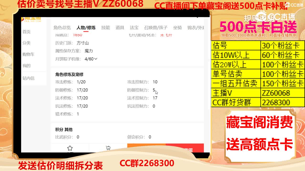 【主播点评】23341912