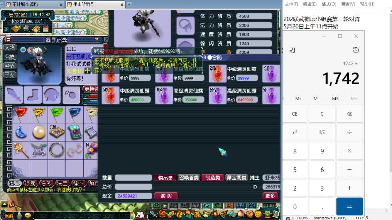 周三剑会日！ 第5段