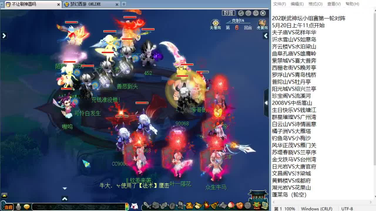 周三剑会日！ 第6段