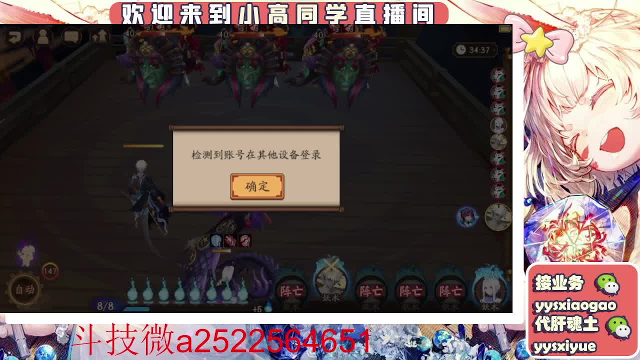 接魂土/魂王/师徒/托管 第5段