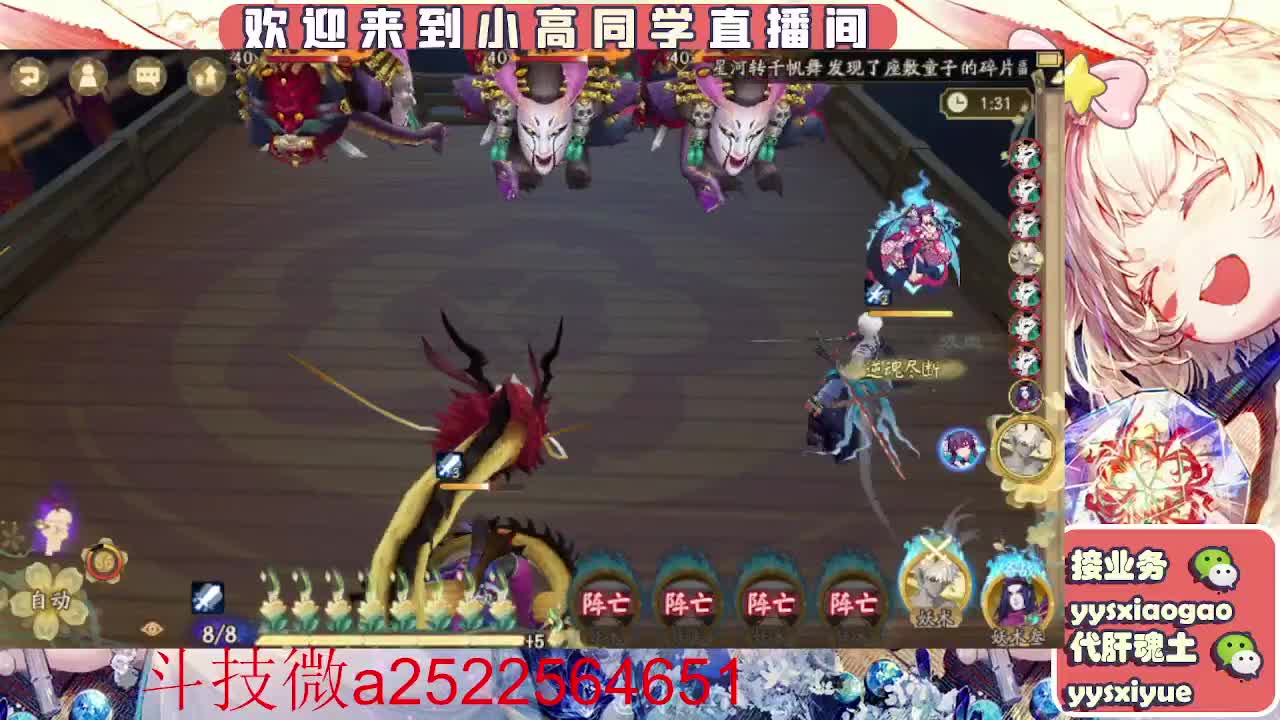 接魂土/魂王/师徒/托管 第8段