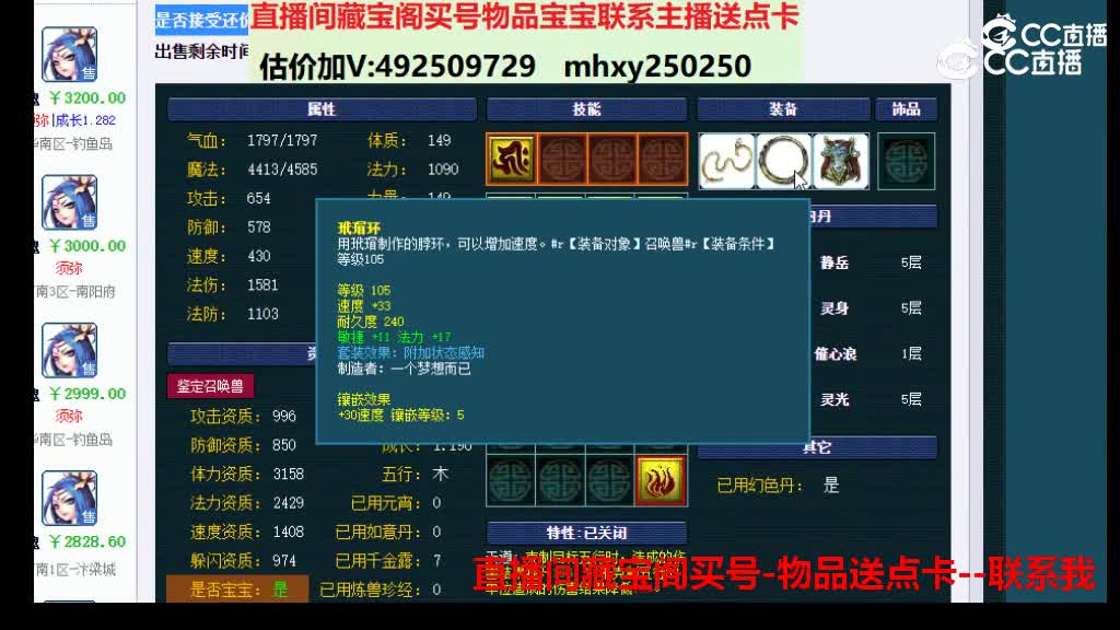 【主播点评】画魂