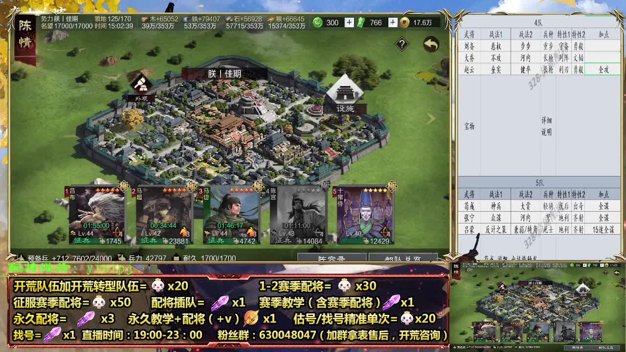 细节配将师在线配将，开荒稳健 第1段