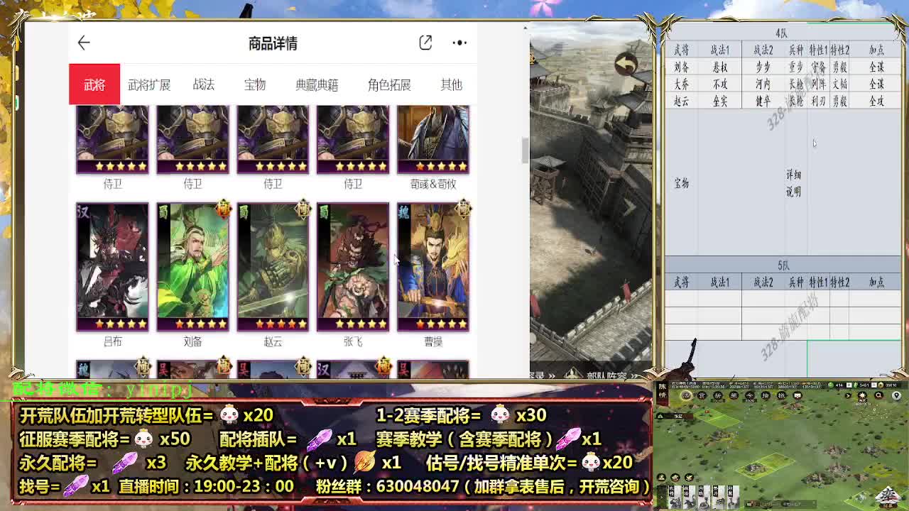 细节配将师在线配将，开荒稳健 第3段