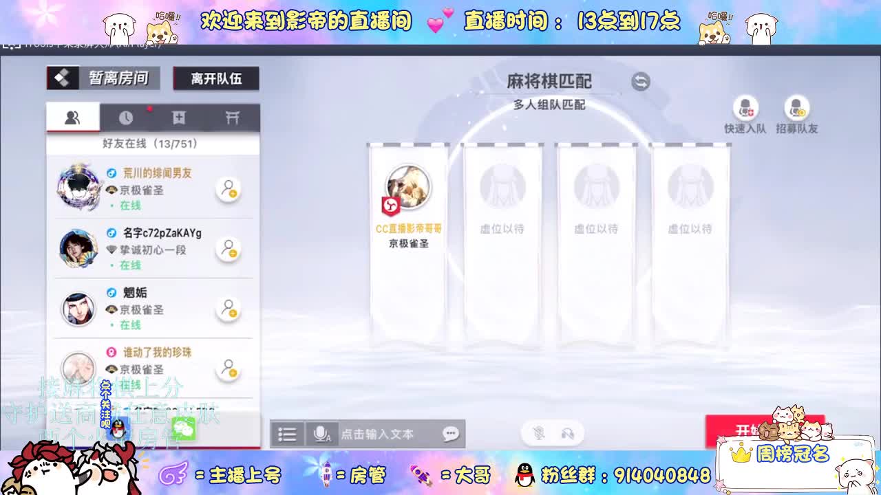 麻将棋无敌巫看了就会 第1段