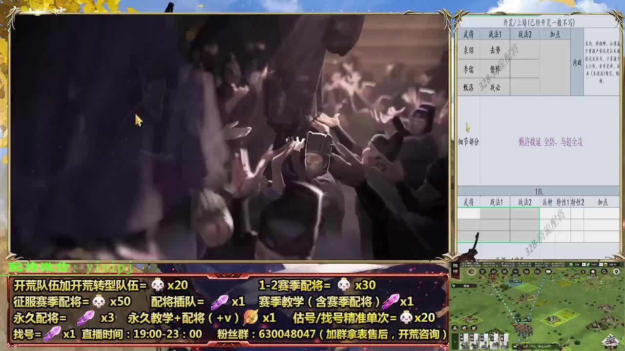 细节配将师在线配将，开荒稳健 第5段