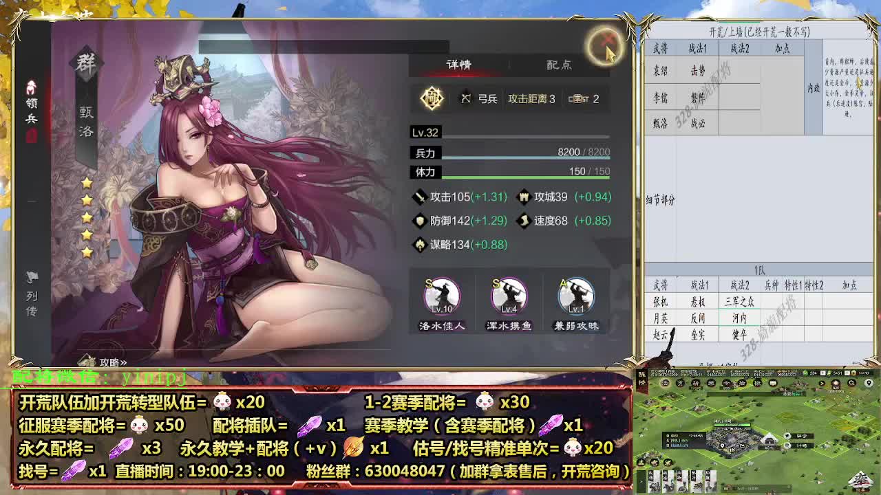 细节配将师在线配将，开荒稳健 第6段