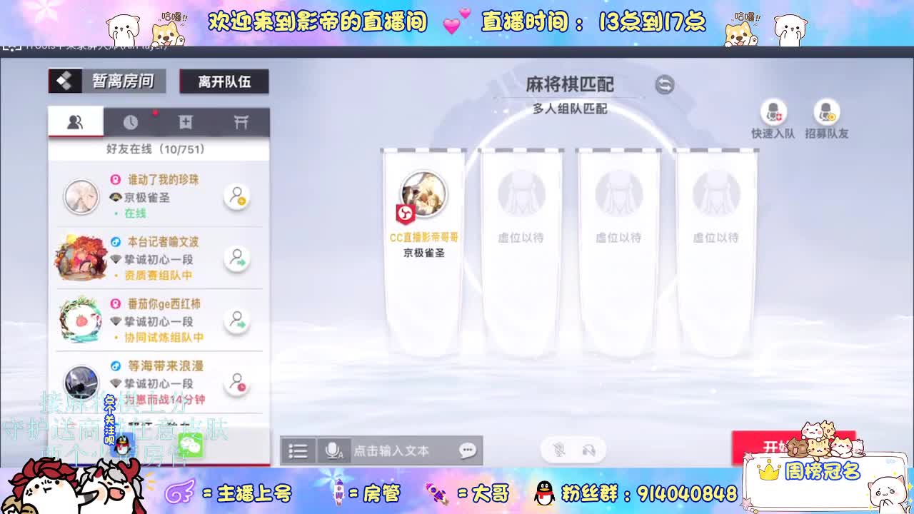 麻将棋无敌巫看了就会 第5段