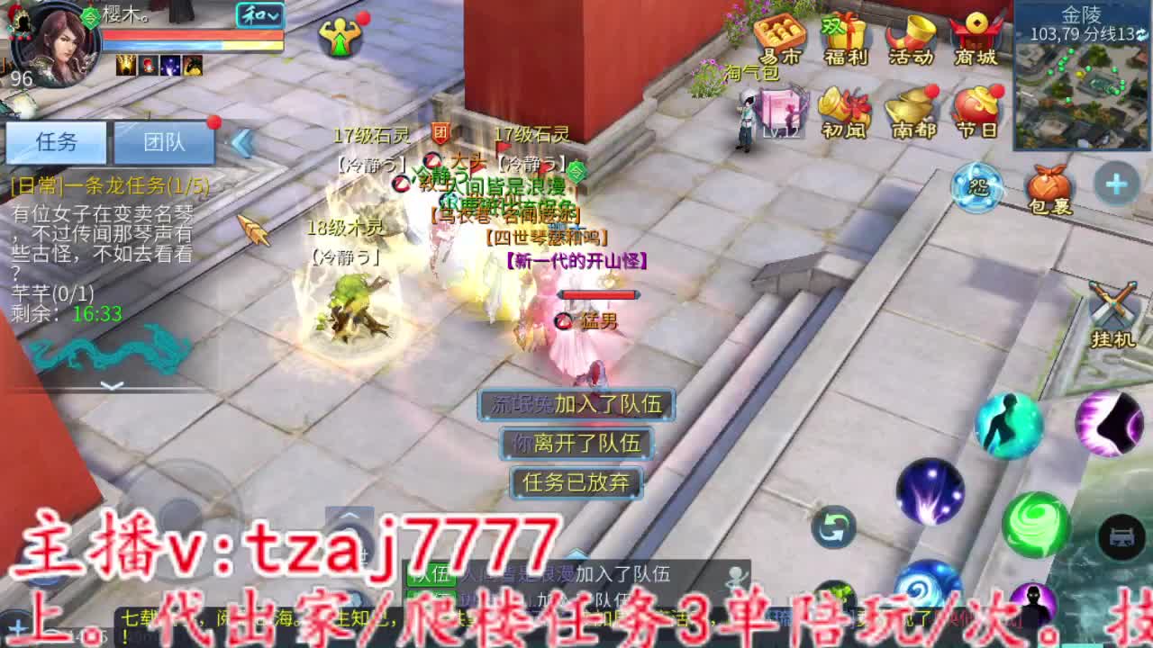 紫金王朝开封啦。 第3段