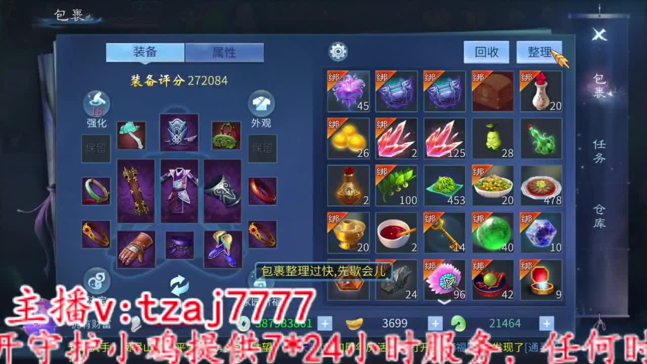 紫金王朝开封啦。 第4段